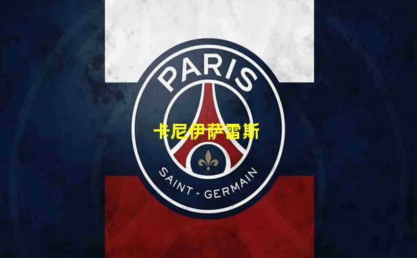 卡尼伊萨雷斯