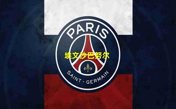 埃文沙巴努尔
